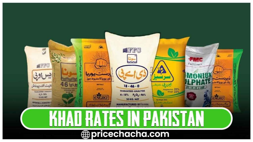 khad rates in pakistan